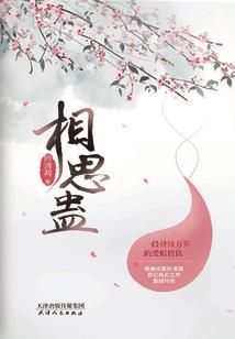 元婴一族