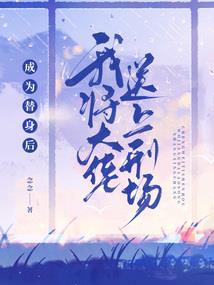 无极魔师之无望食神