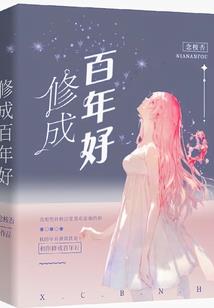 聊斋游记