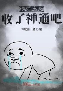 米虫大改造之吸血女王