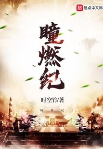 仙国永生