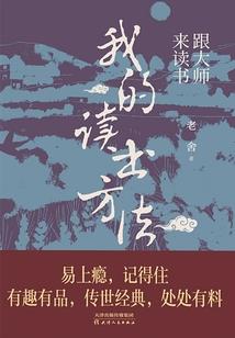 疯狂柳慕白