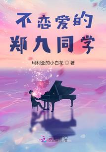 席氏总裁的傻白甜