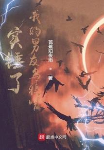 他很冷，我很坏