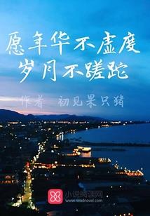 初忆之恶魔