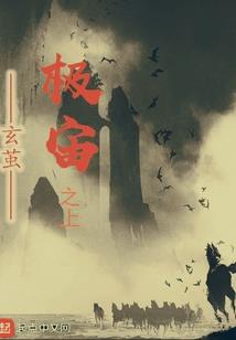 魔法劫缘