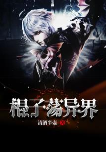 星星之火之王者崛起