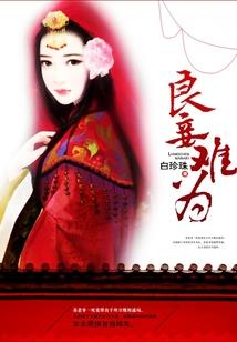 独爱傻王妃