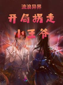 难伺夫君下堂