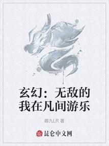 她还是回家了