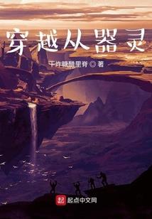 穿越之我有一家小饭馆
