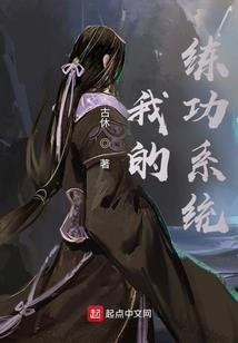剑仙养成实录