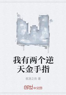 华夏文明异世争锋