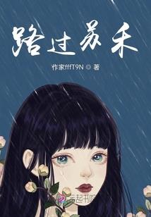 王爷别急，你的王妃已上线