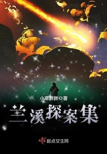 风雷传记