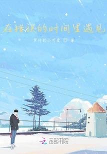 污力陛下，亲不够！