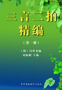 仙旅神途