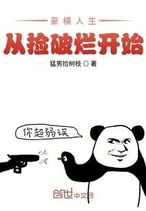 都市男神一箩筐：萌在一起