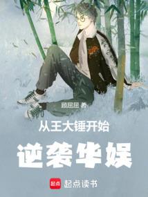 再世为人种田修仙