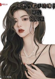 富家男PK平凡女