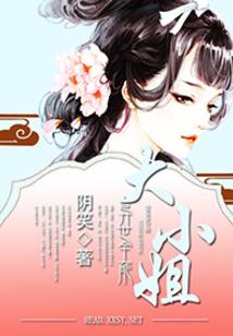 极品锦衣护卫