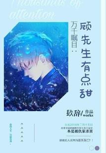 缺翼天使