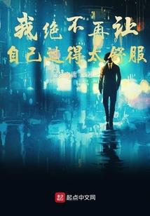 忠心耿耿的夏尔