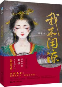 帝后重生传
