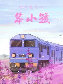 尸魔传说
