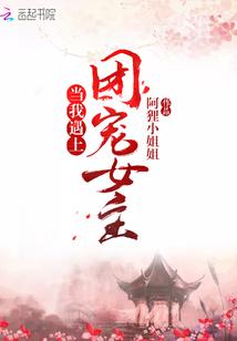 巫女在上，鬼帝，你站住！
