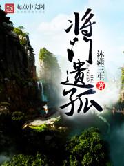伏荒记