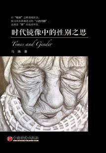 美人之鱼