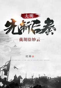 喵了个咪：小妖要御仙