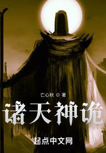 被推入丧尸群