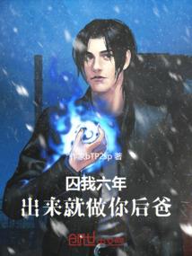 正义陨落