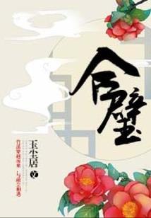 物语