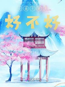 穿越之修仙路茫茫
