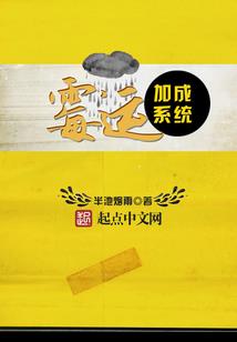 妖孽撞南墙记