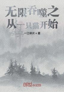 淑女传之魔书