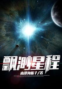 爱菲成痴魔帝绝宠