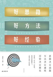 圣翰之权力巅峰