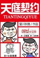 首席前妻太彪悍