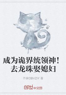 俏婢戏君