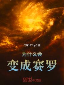 换古