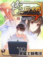 重生九零：兽语甜妻，狠凶猛！