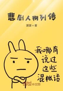设局者之X研究所