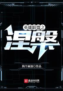 邪雾大阵