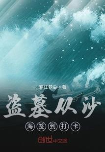 恶魔封尘