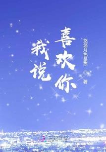 末世重生之被哥哥们宠上天