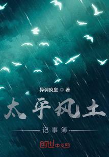 民间诡事奇谭